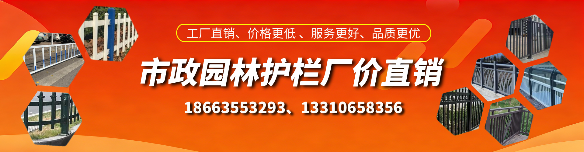 昌都市政护栏厂家